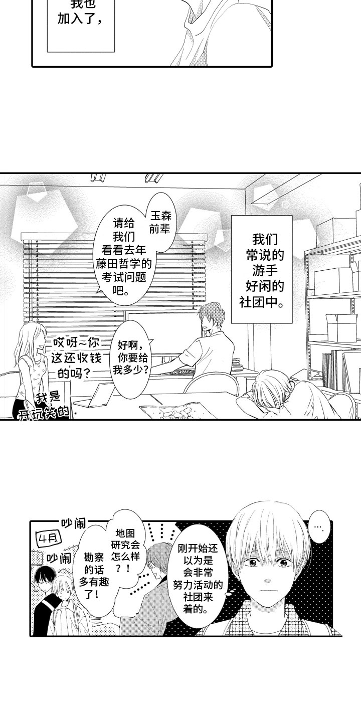 第3章：烟花庆典3