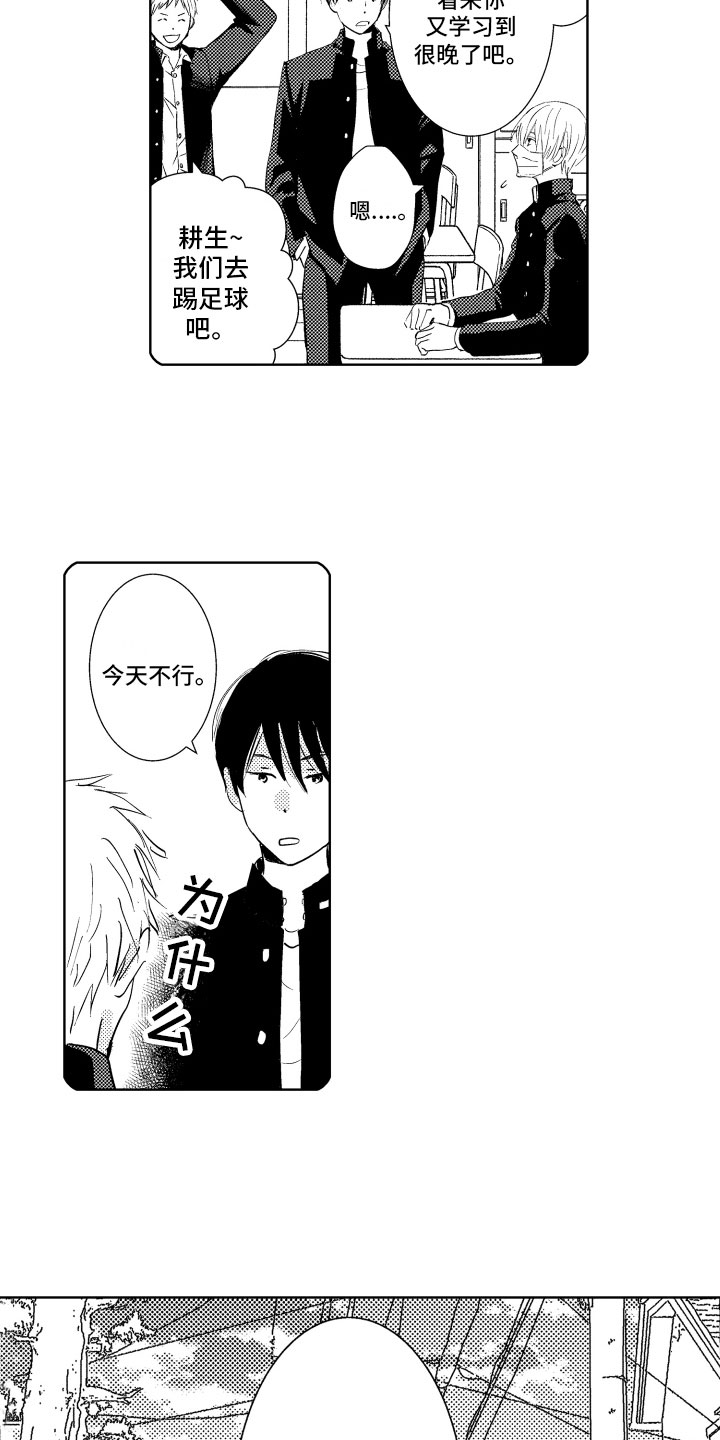 第2章：责任感1