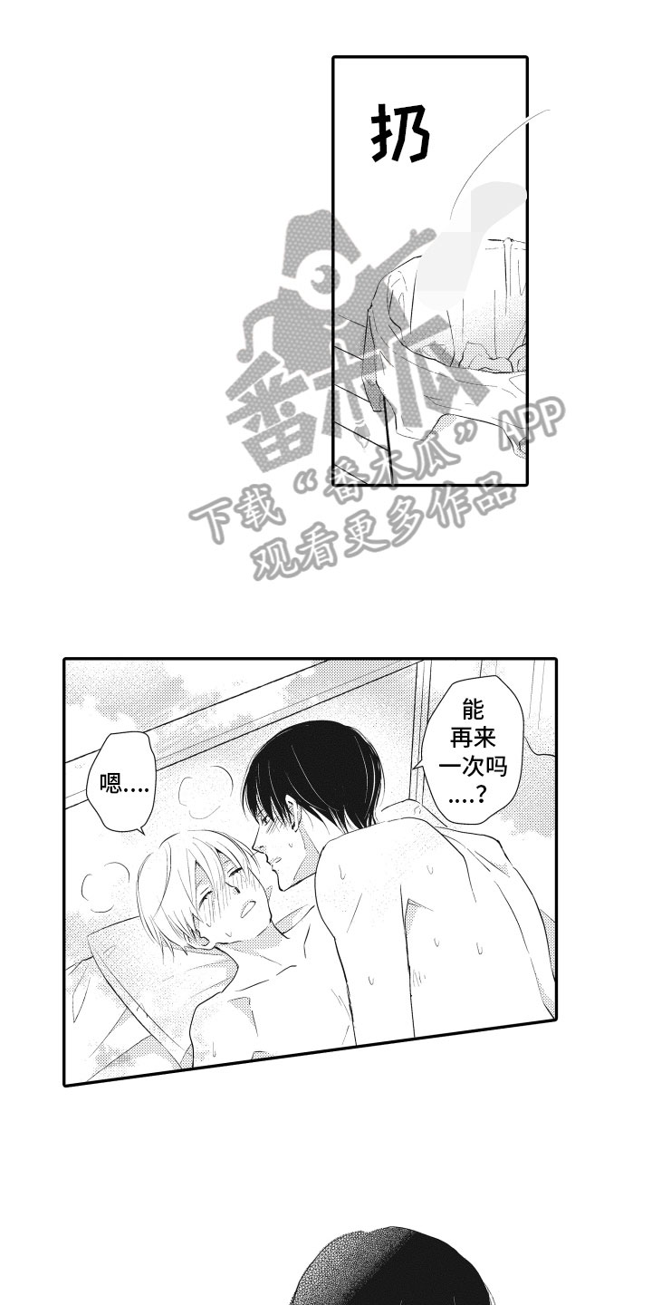 第25章：【番外】我所希望的0