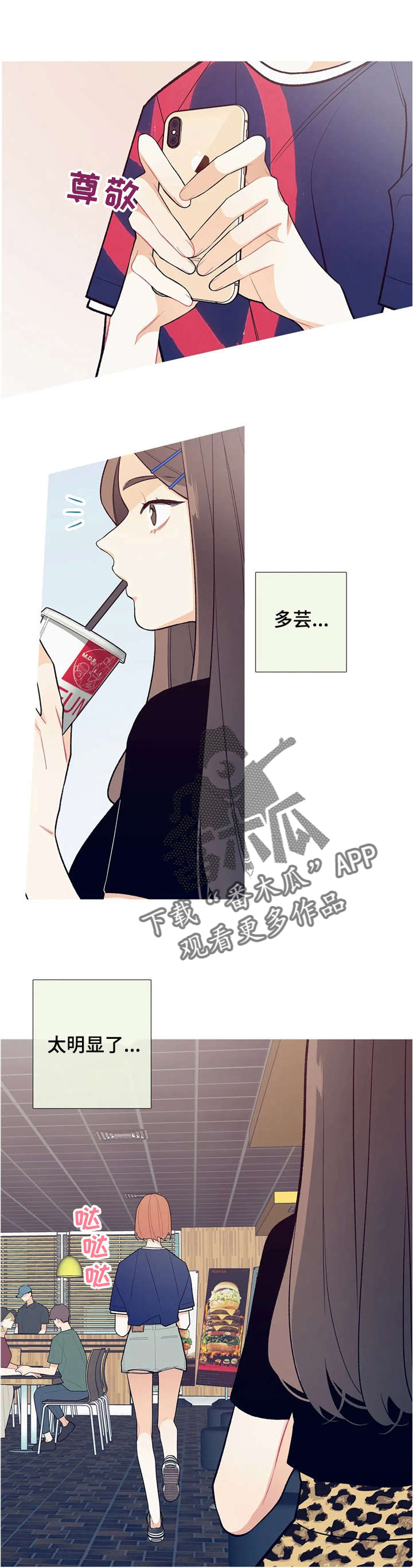 第31章：被发现了2