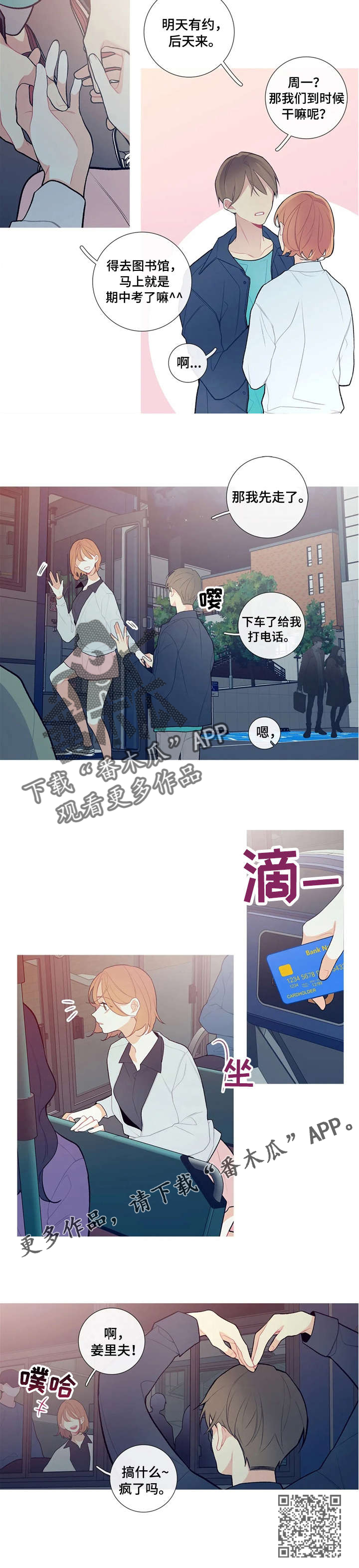 第26章：真粘人3