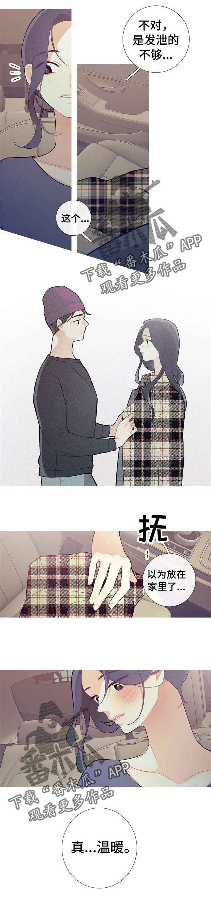 第33章：真温暖4