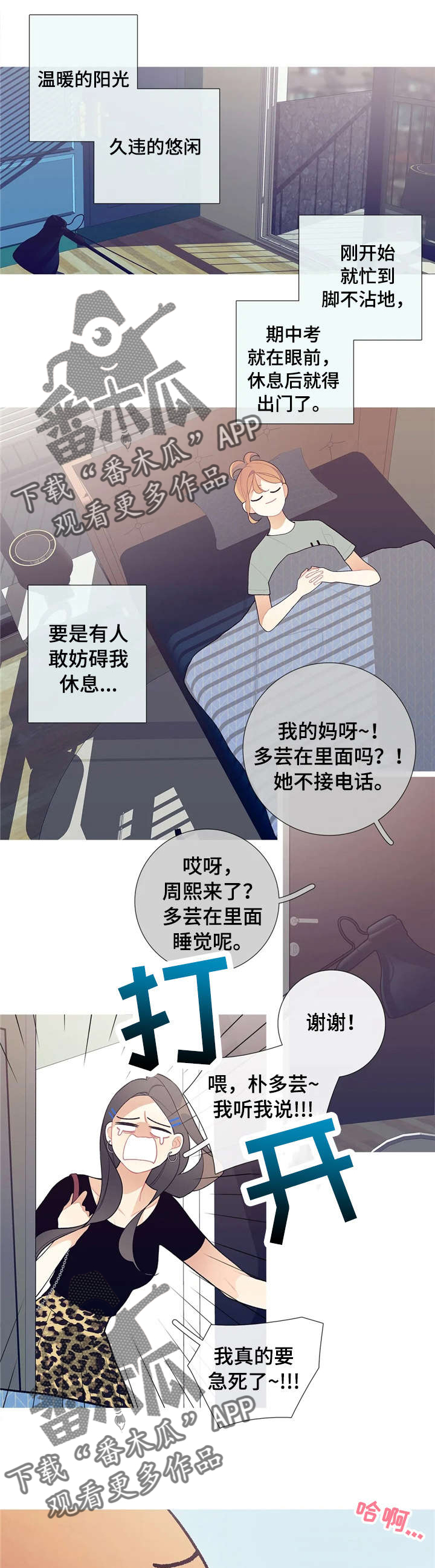 第30章：好生气4