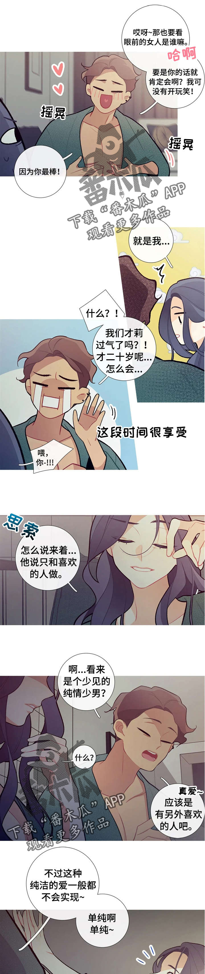 第30章：好生气2