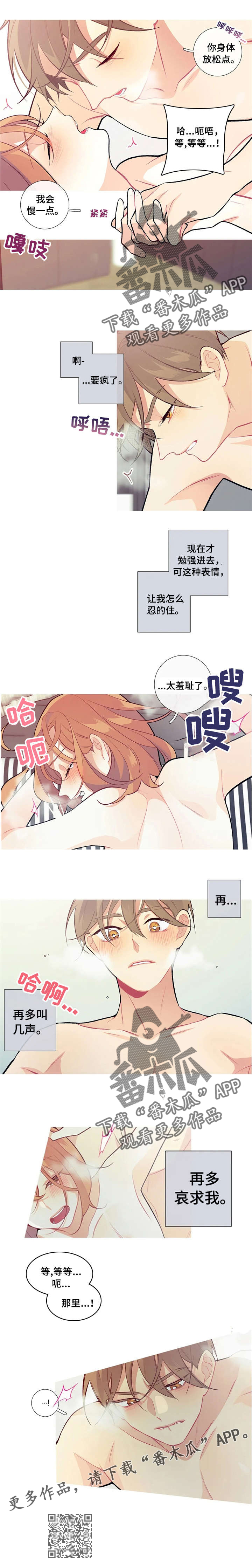 第20章：不心软2