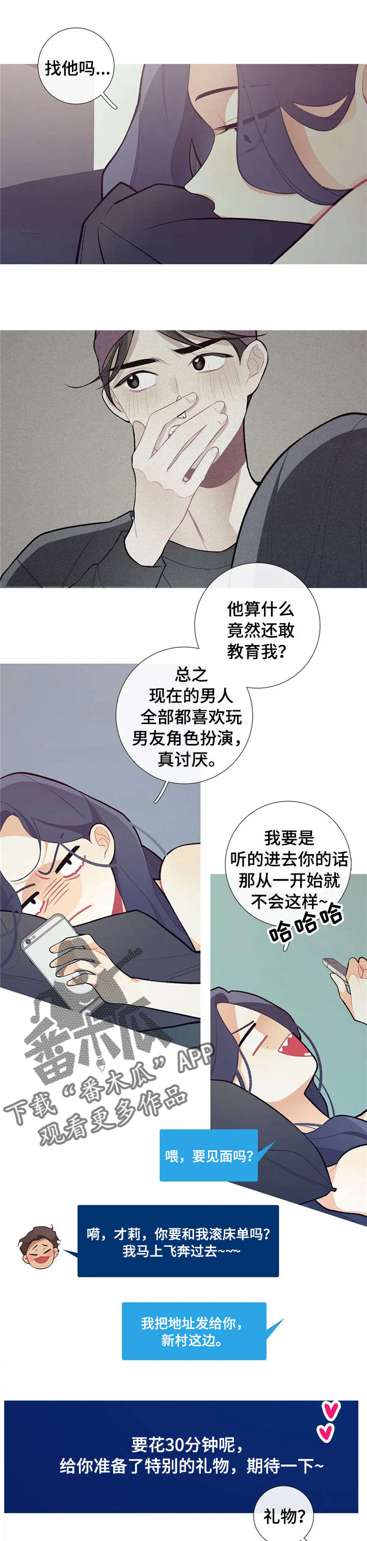 第28章：礼物？4