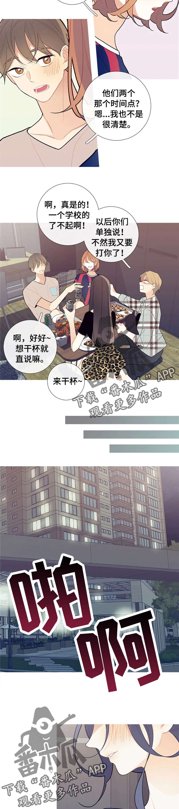 第32章：好久不见3