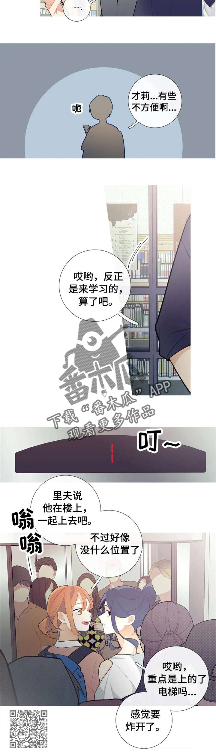 第36章：图书馆3