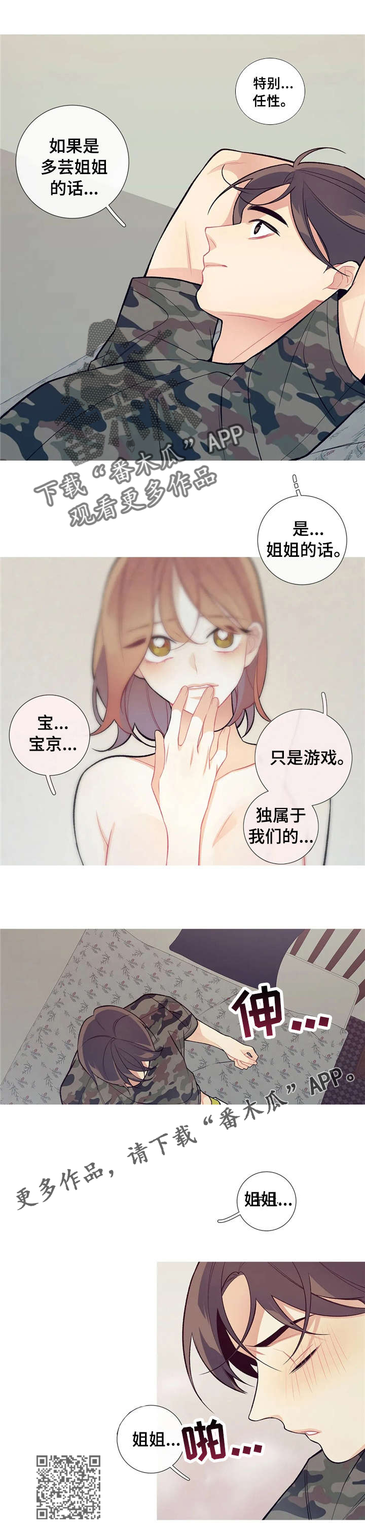 第28章：礼物？2