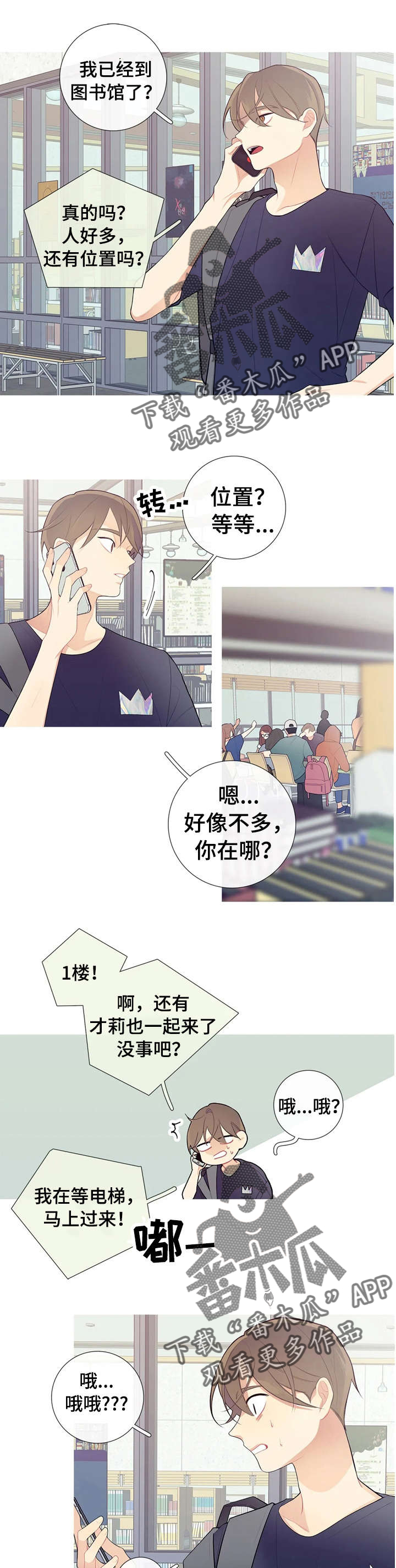 第36章：图书馆2