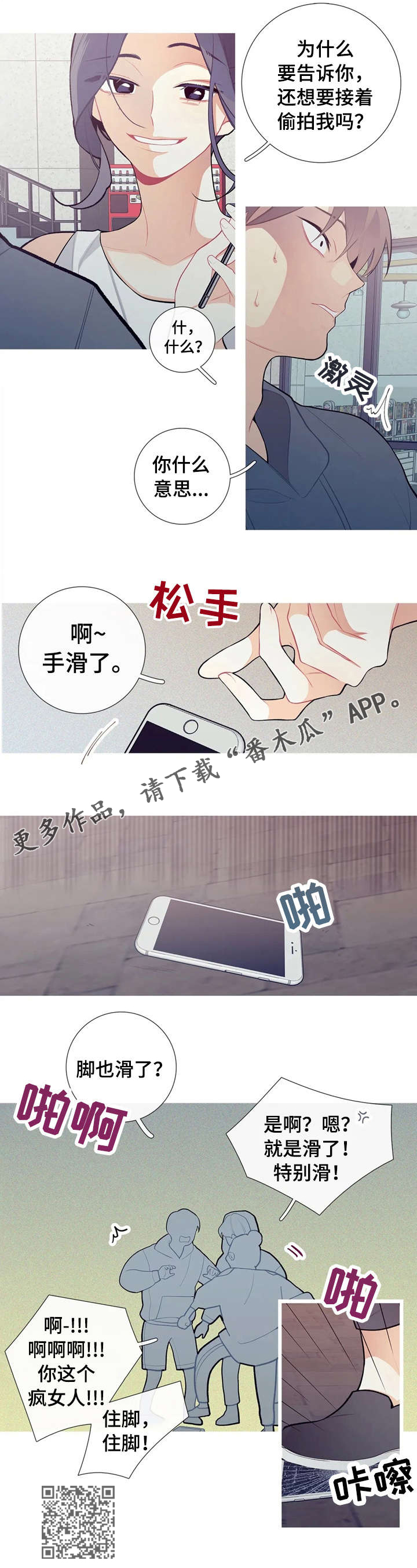 第37章：手滑了3