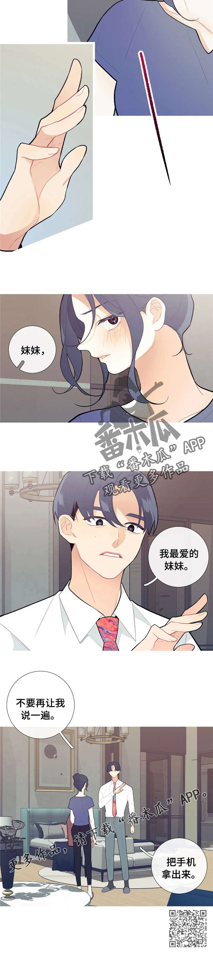 第32章：好久不见4