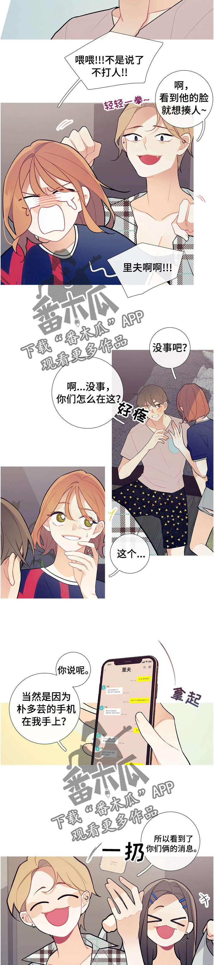 第32章：好久不见1