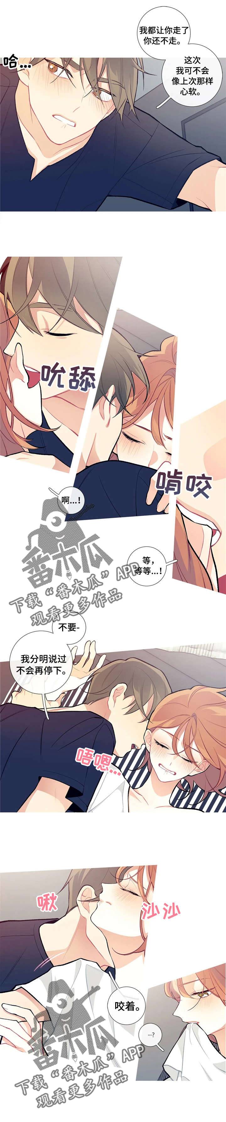 第20章：不心软0