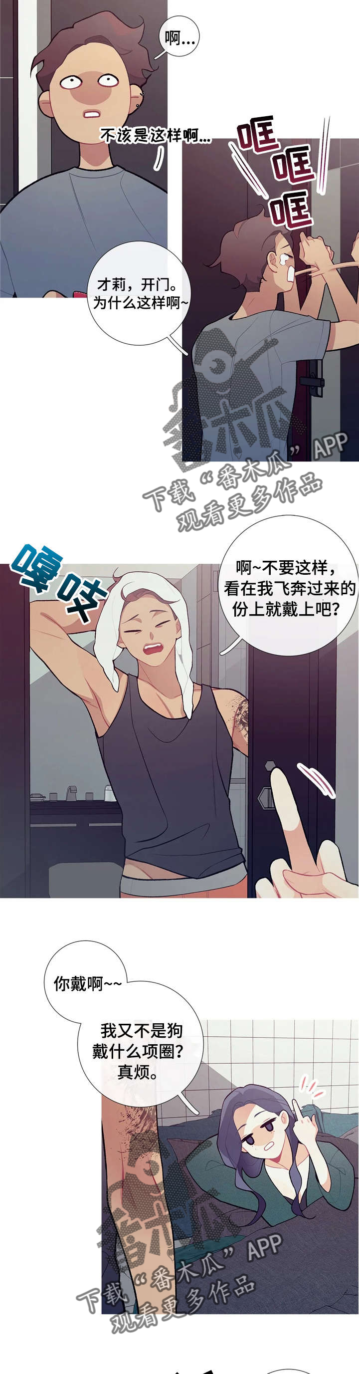 第29章：久等了2