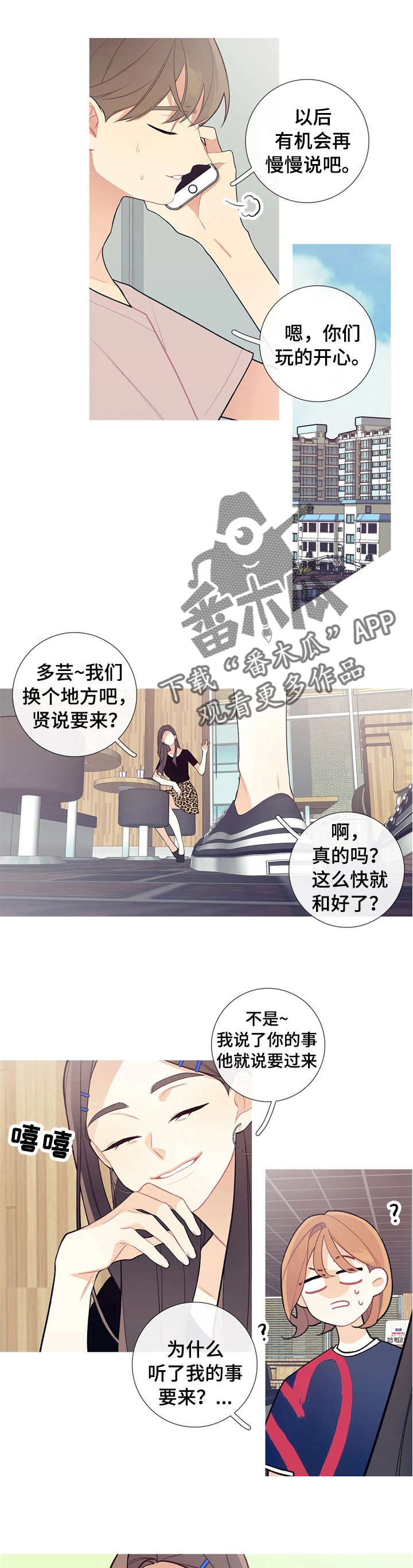 第31章：被发现了4