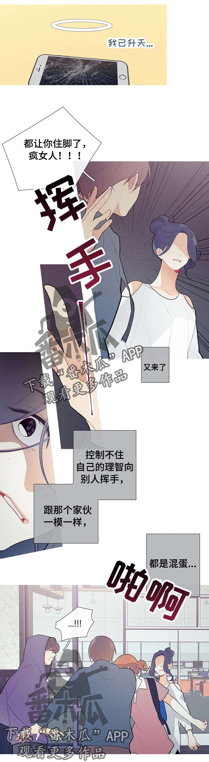 第37章：手滑了4