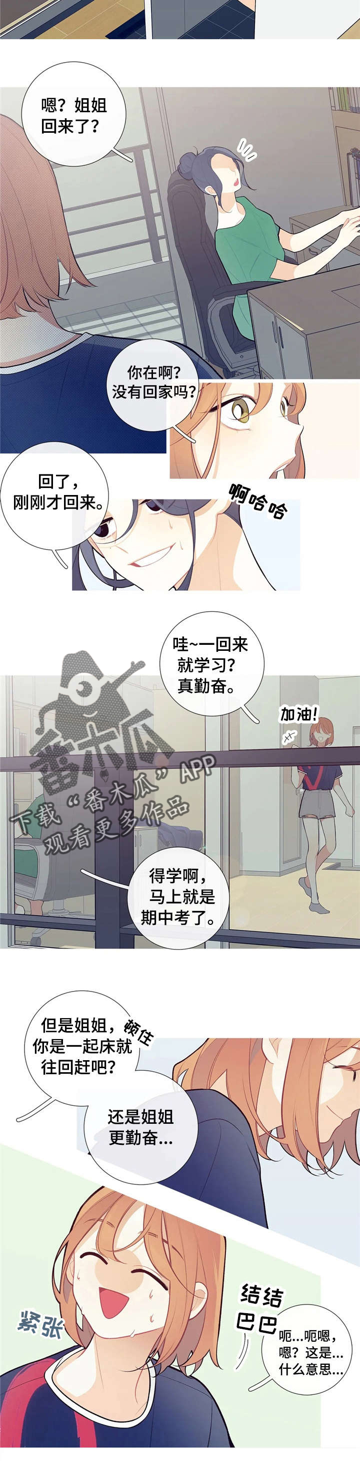 第35章：发生了什么4