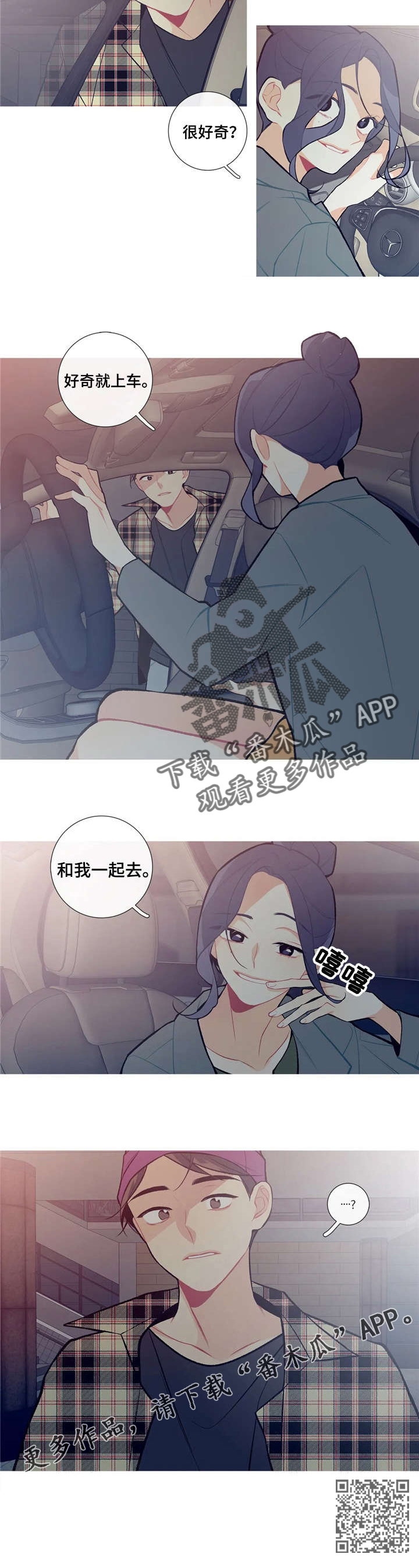 第25章：顺风车2