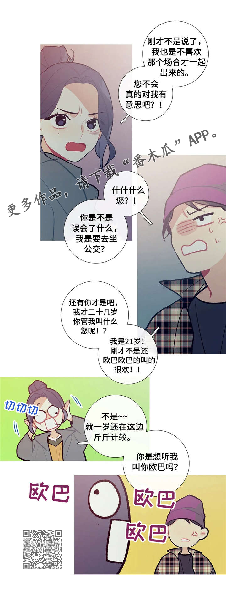 第24章：关门了2