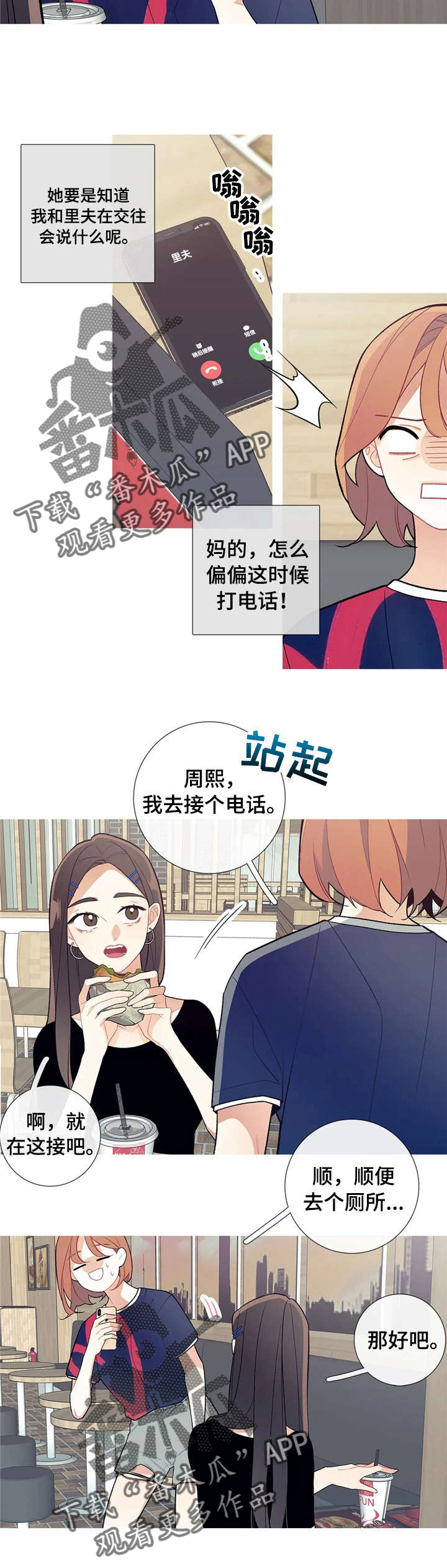 第31章：被发现了1