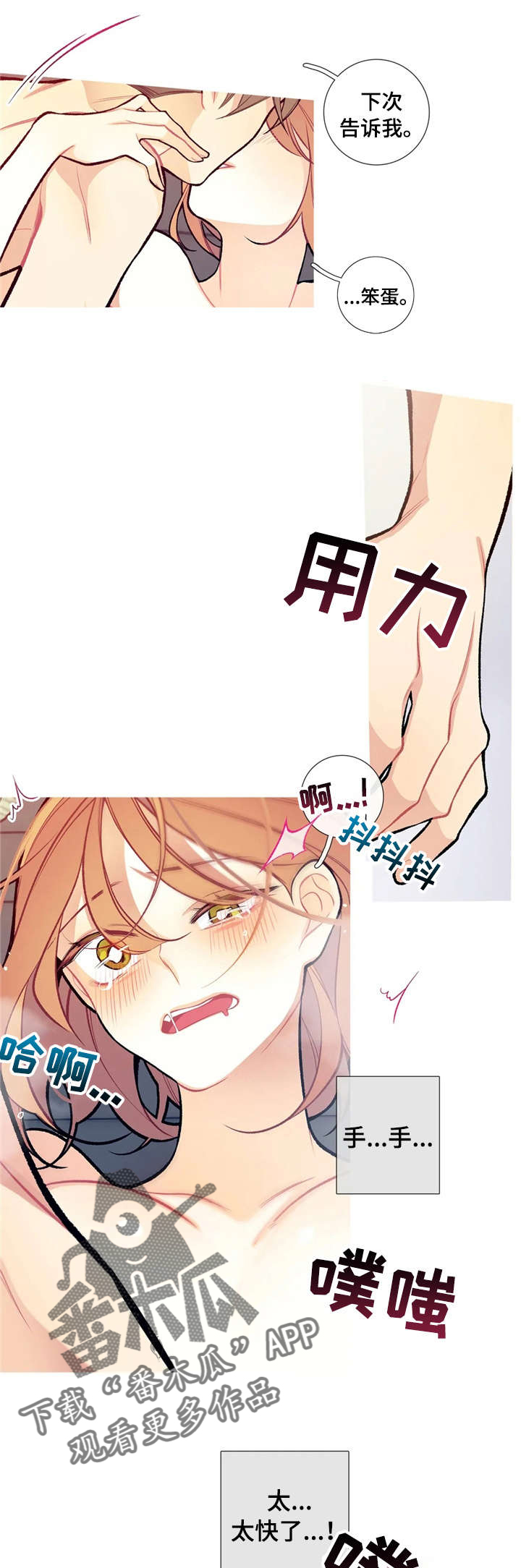 第26章：真粘人0