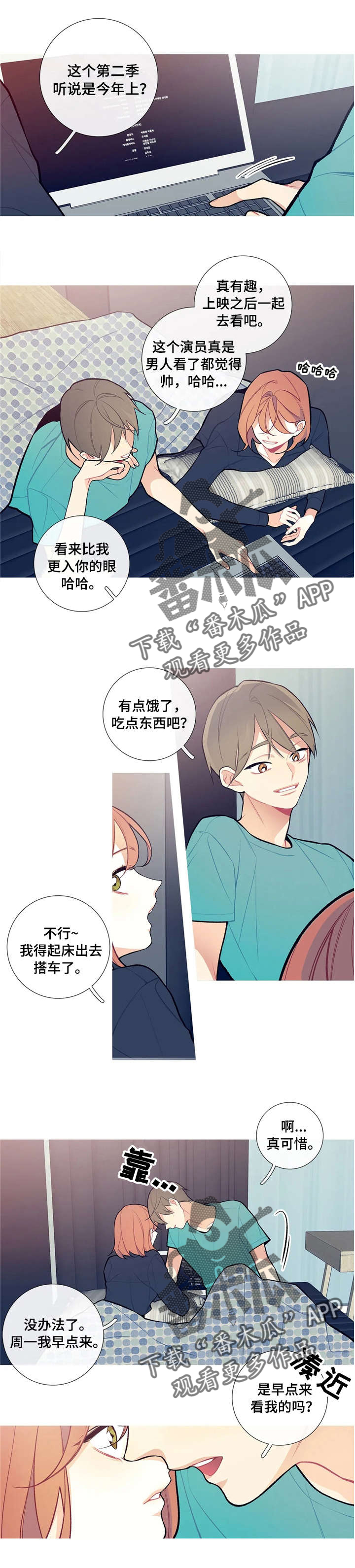 第25章：顺风车3