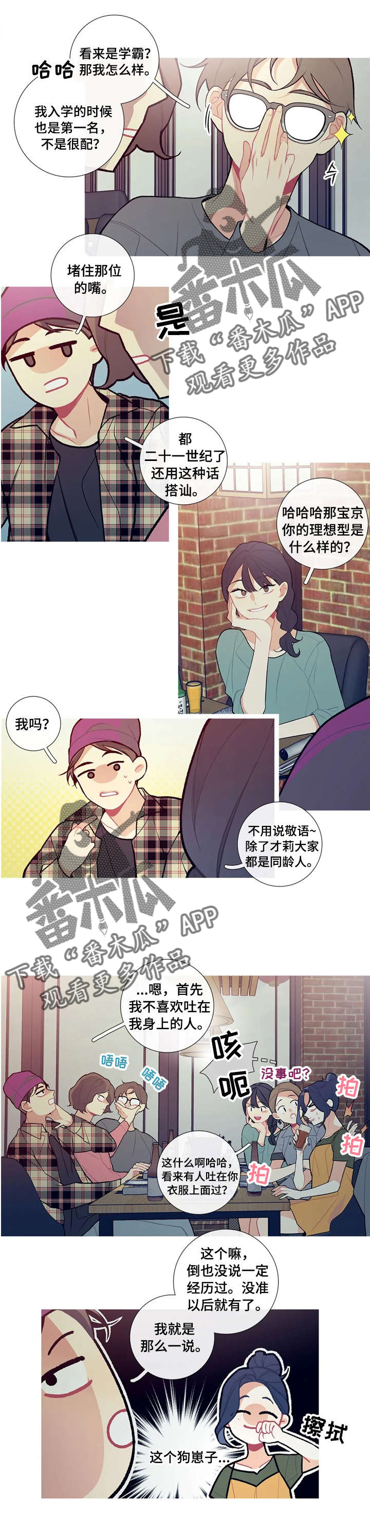 第23章：理想型1