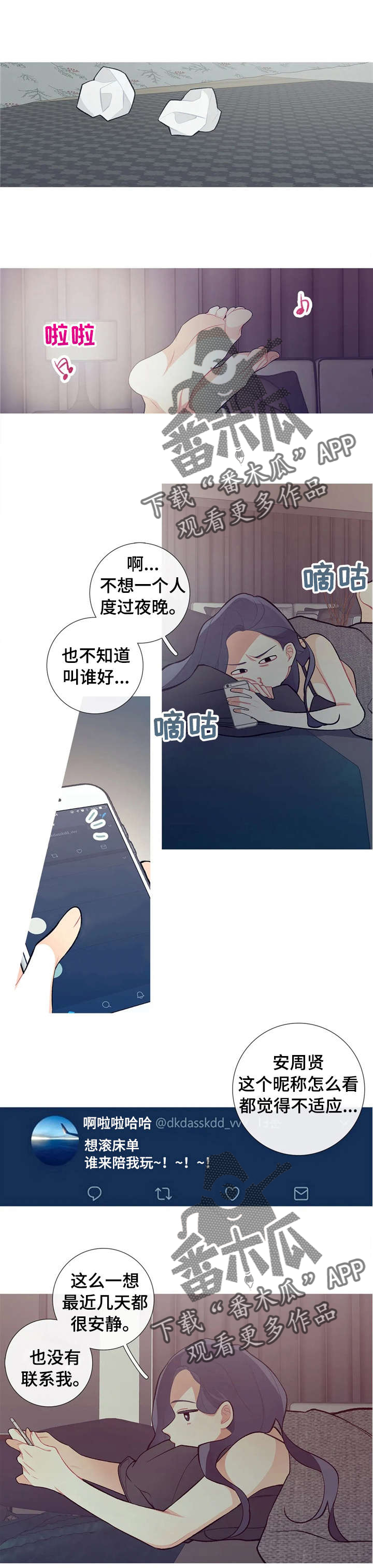 第28章：礼物？3