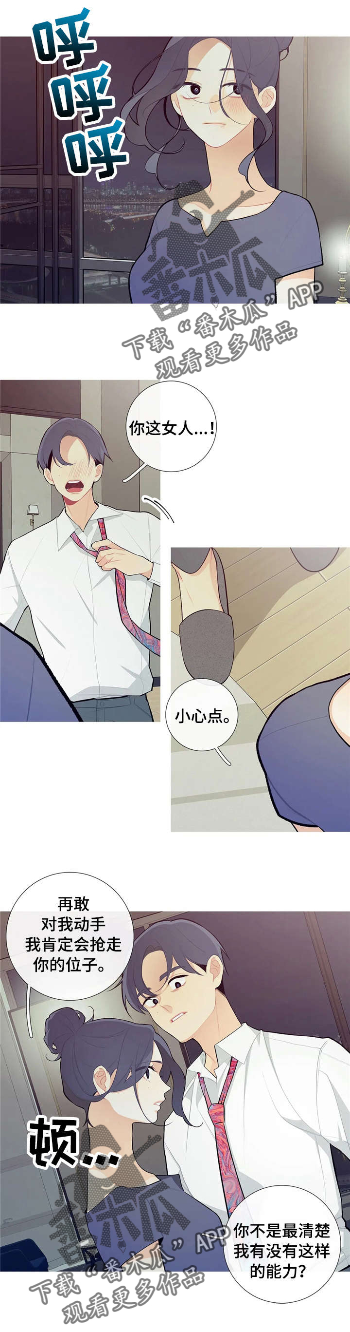 第33章：真温暖1