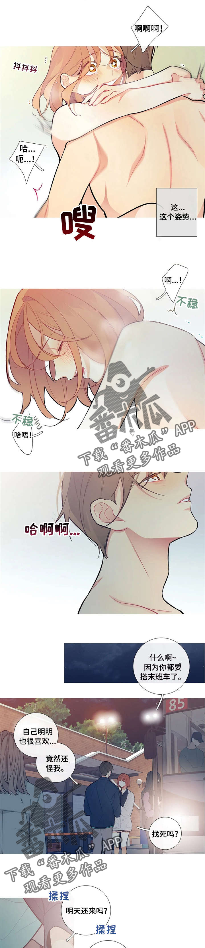 第26章：真粘人2