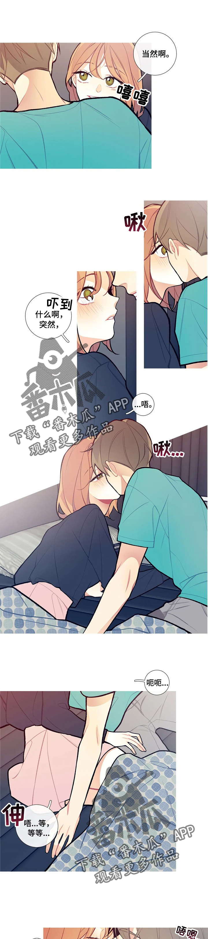 第25章：顺风车4