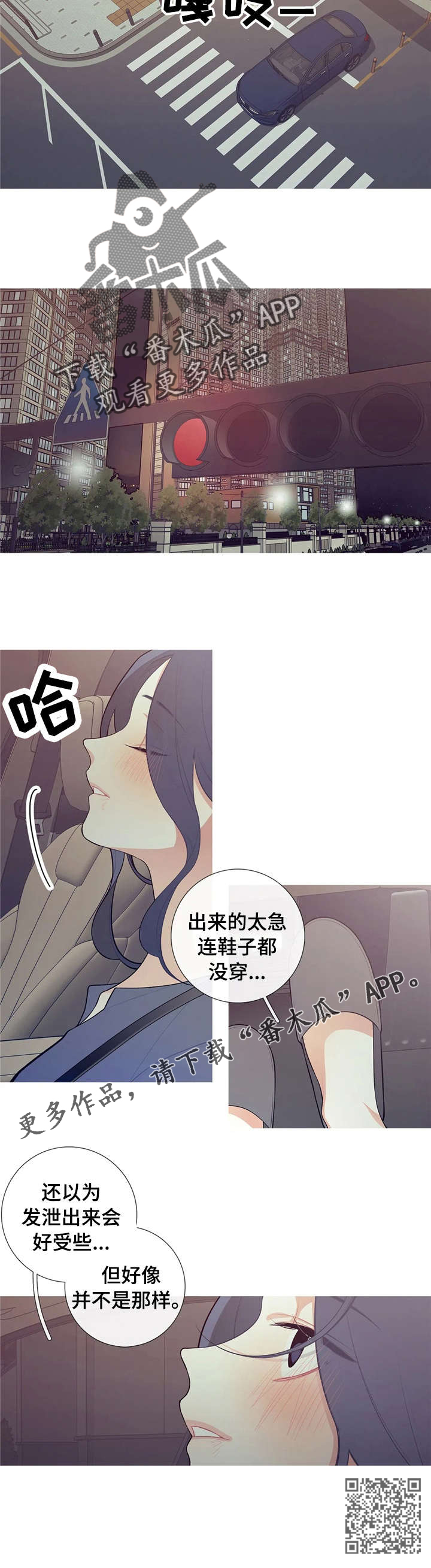 第33章：真温暖3