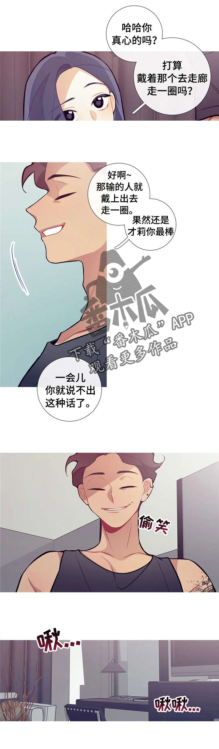 第29章：久等了4