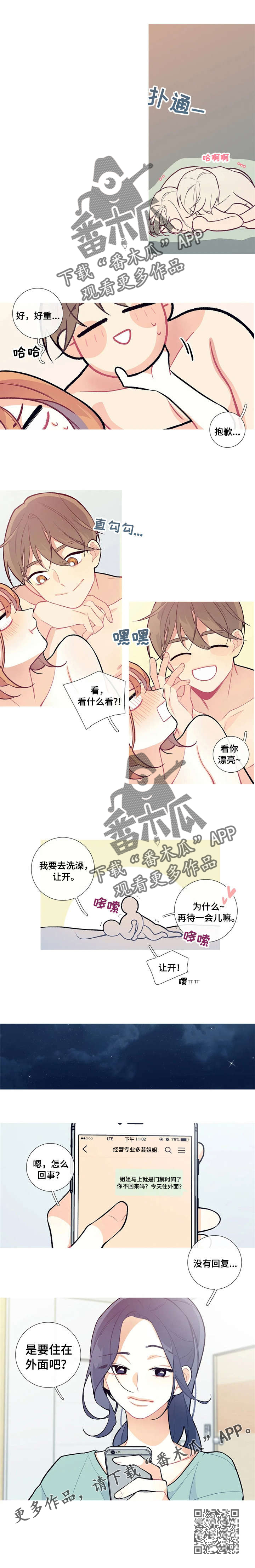 第20章：不心软4