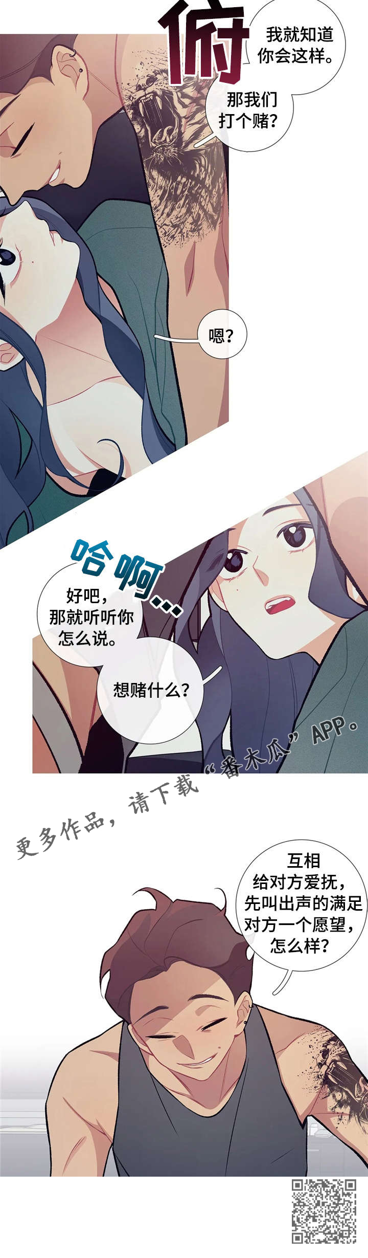 第29章：久等了3