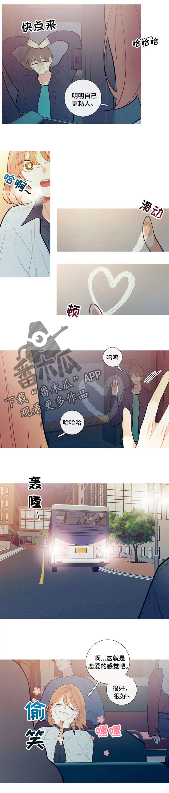 第26章：真粘人4