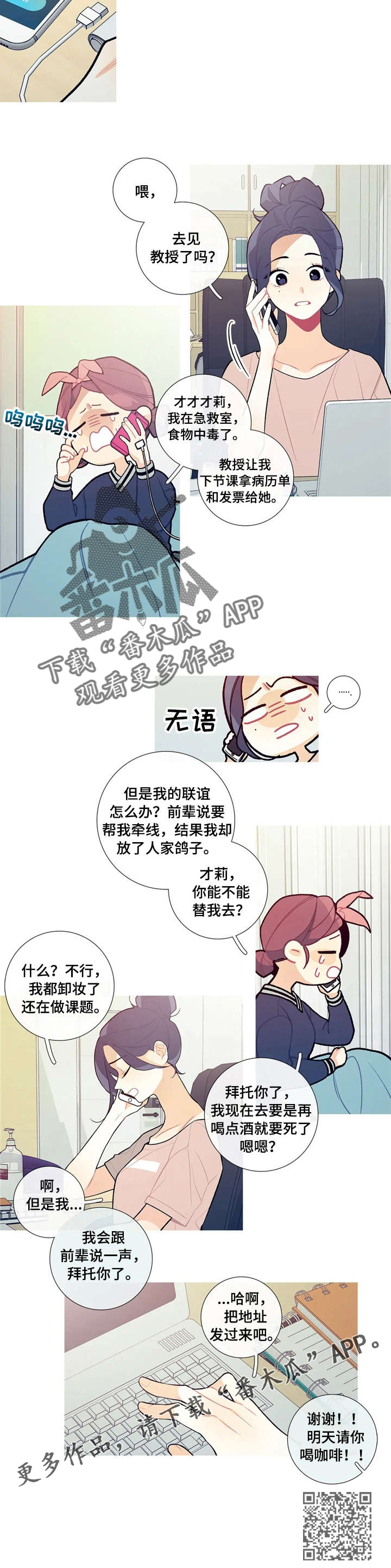 第22章：替我去吧4