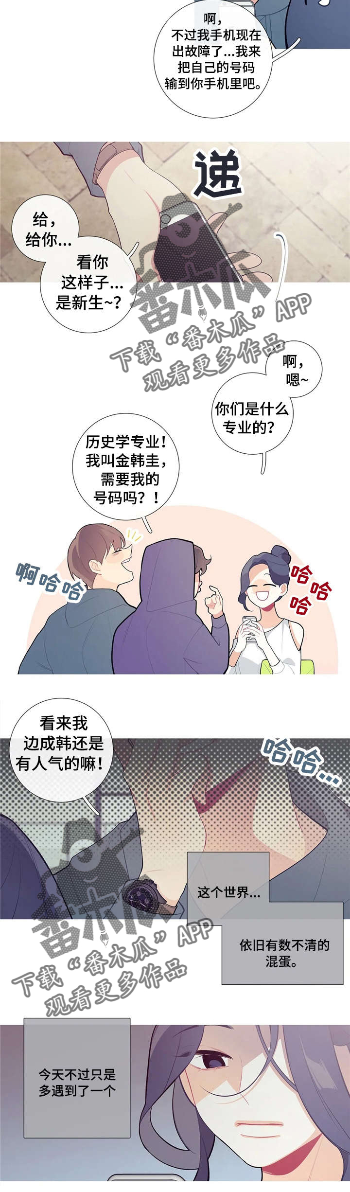 第37章：手滑了1