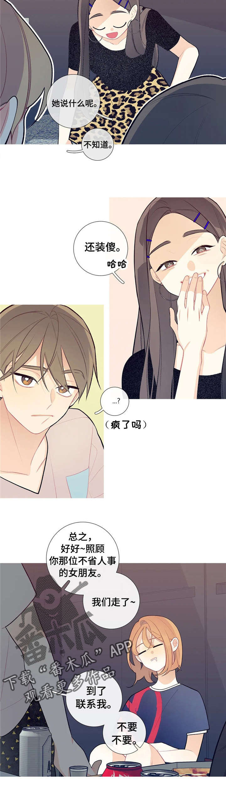 第34章：宝京？1