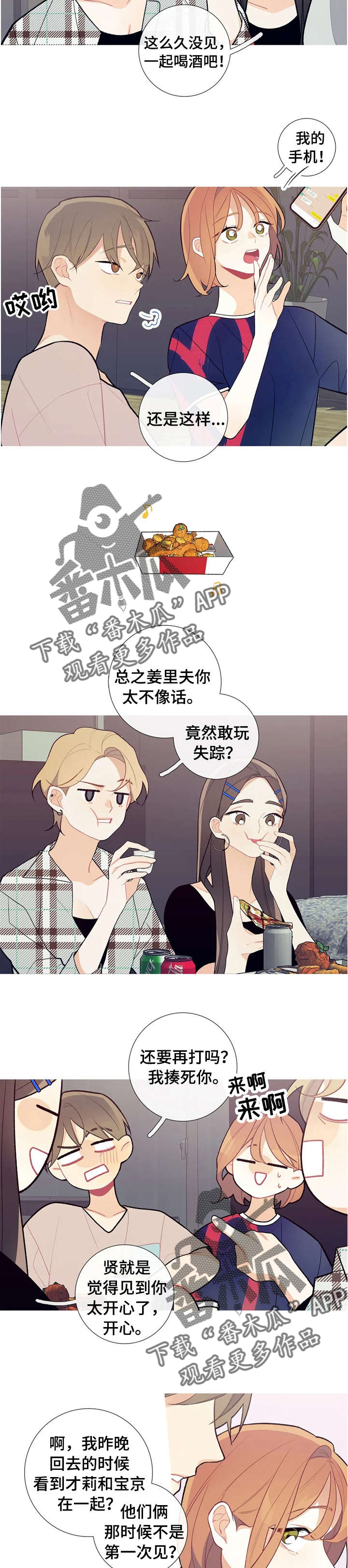 第32章：好久不见2