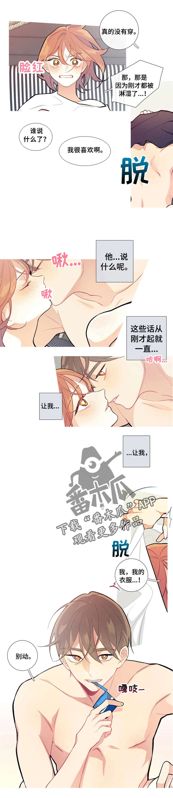 第20章：不心软1