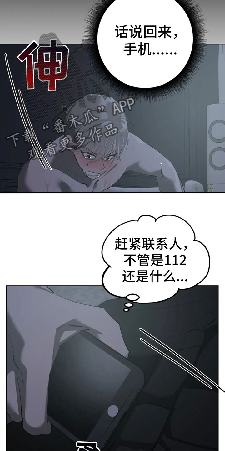 第5章：我值多少？3