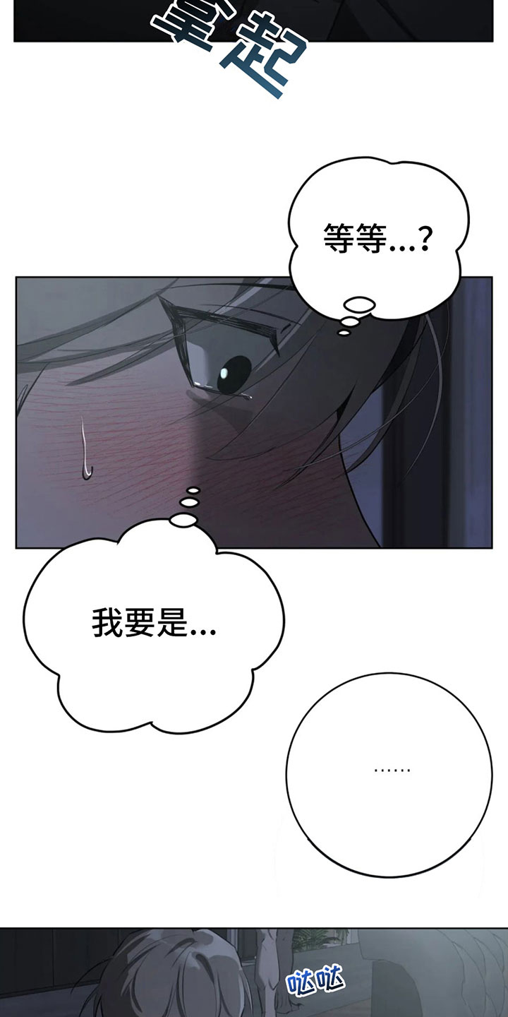 第5章：我值多少？4