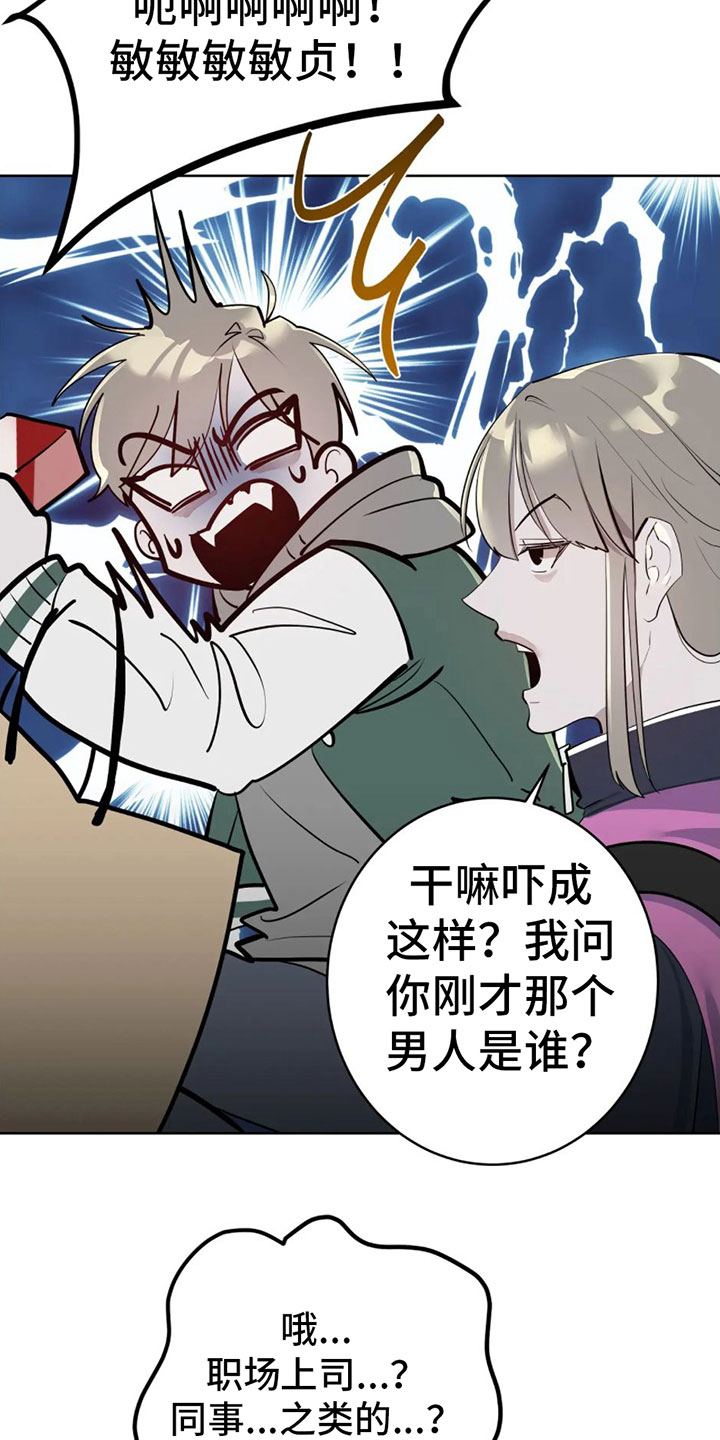 第10章：白痴2