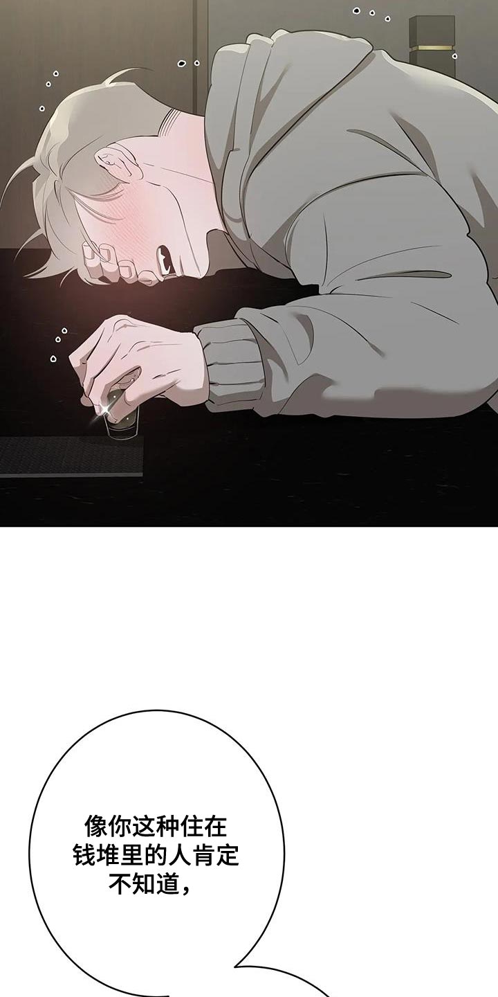 第14章：喝醉2