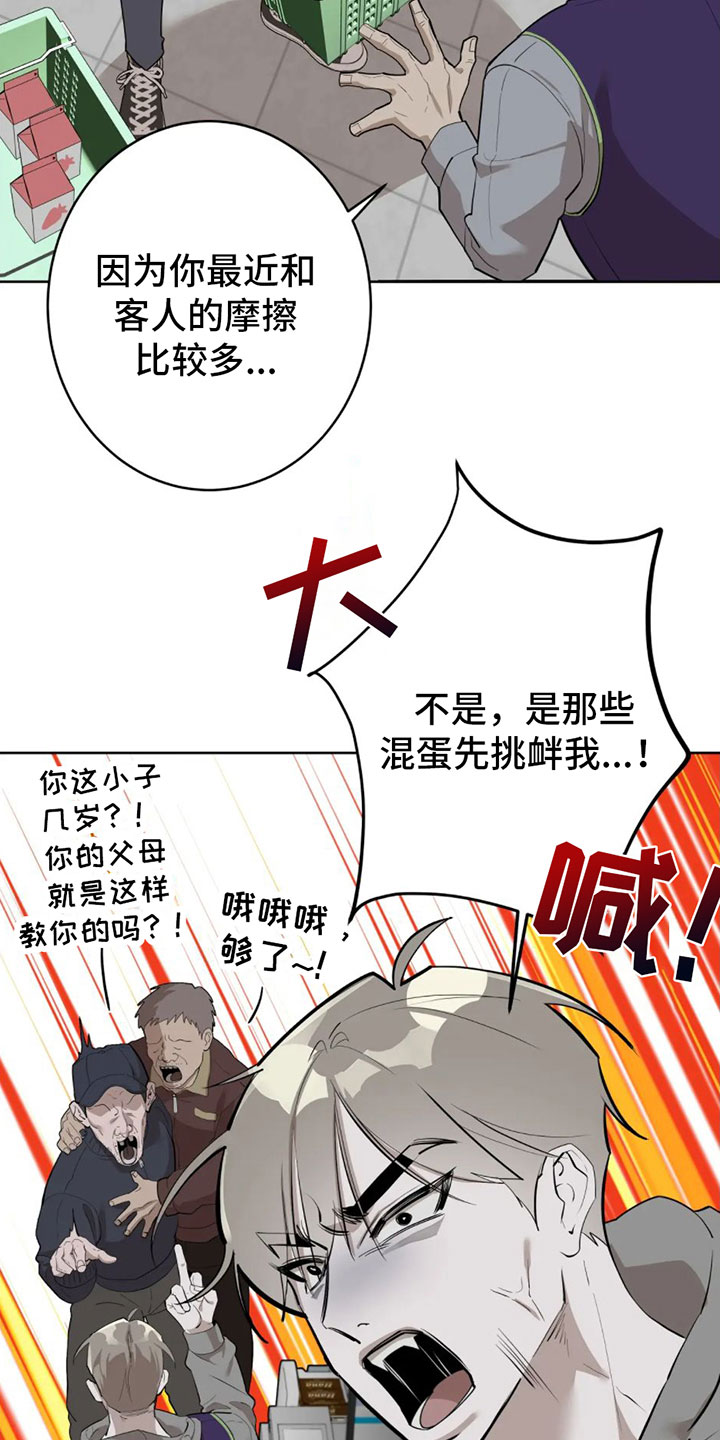 第1章：辞退3