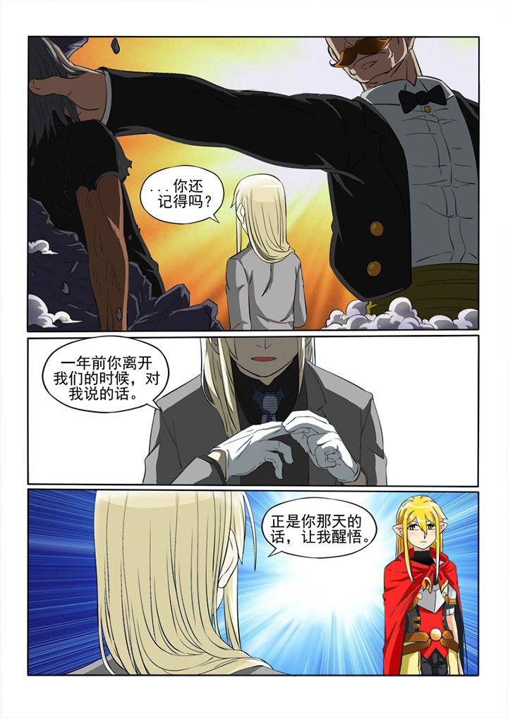 第58章：英雄之名2