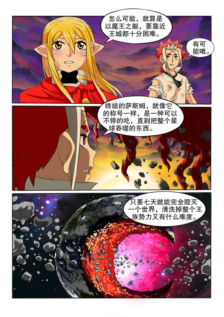 第61章：萨斯姆2