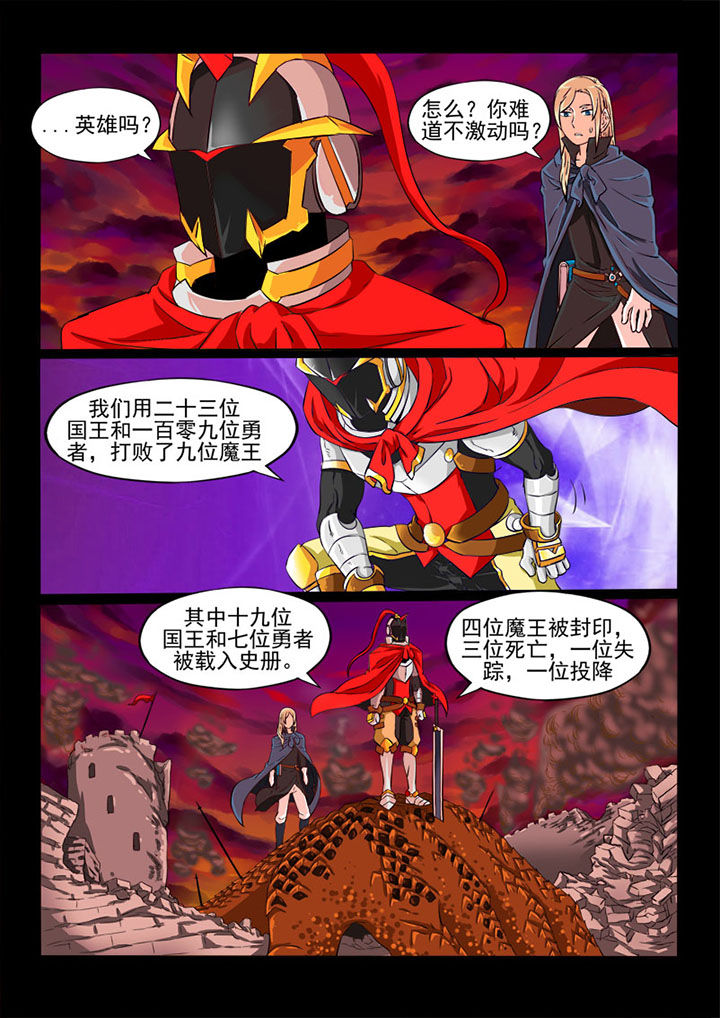 第58章：英雄之名4